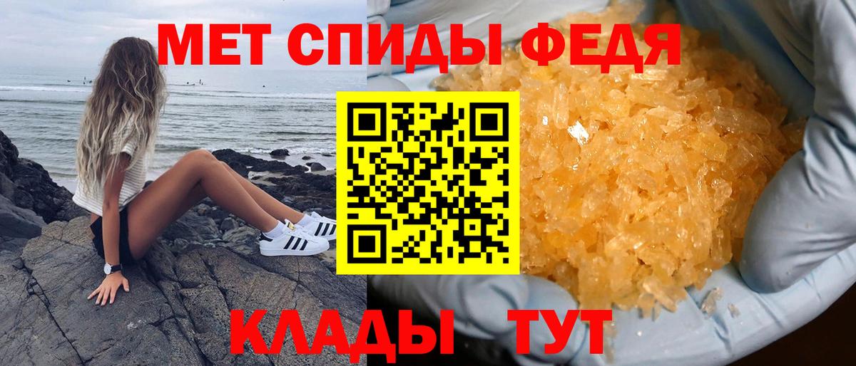 Советск  АМФЕТАМИН 97%  Вход с VPN 