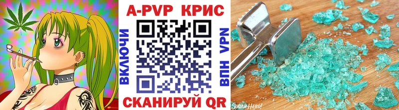Alfa_PVP крисы CK  как найти   blacksprut как зайти  маркетплейс наркотические препараты  Советск 