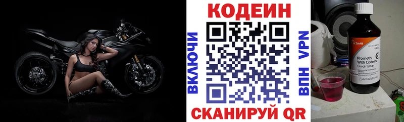 Кодеиновый сироп Lean Purple Drank  ссылка на мегу   Советск  купить наркотики цена 