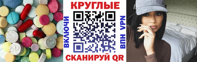 ЭКСТАЗИ XTC  наркошоп  ссылка на мегу зеркало  Советск 