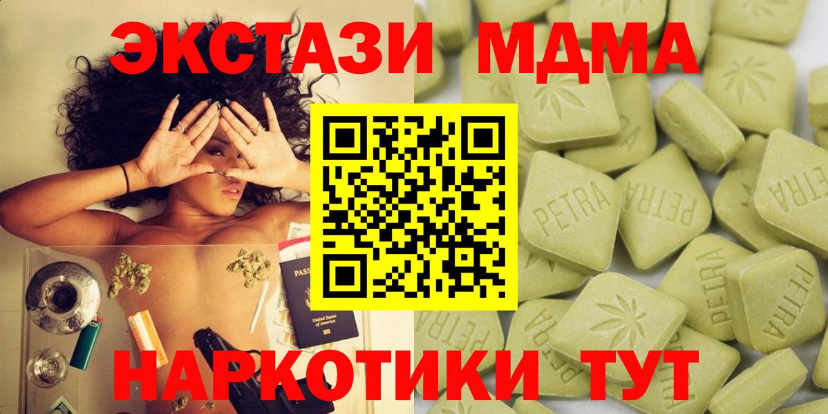 Советск  Ecstasy  OMG ONION  Вход с VPN  Ecstasy MDMA  Экстази VHQ 