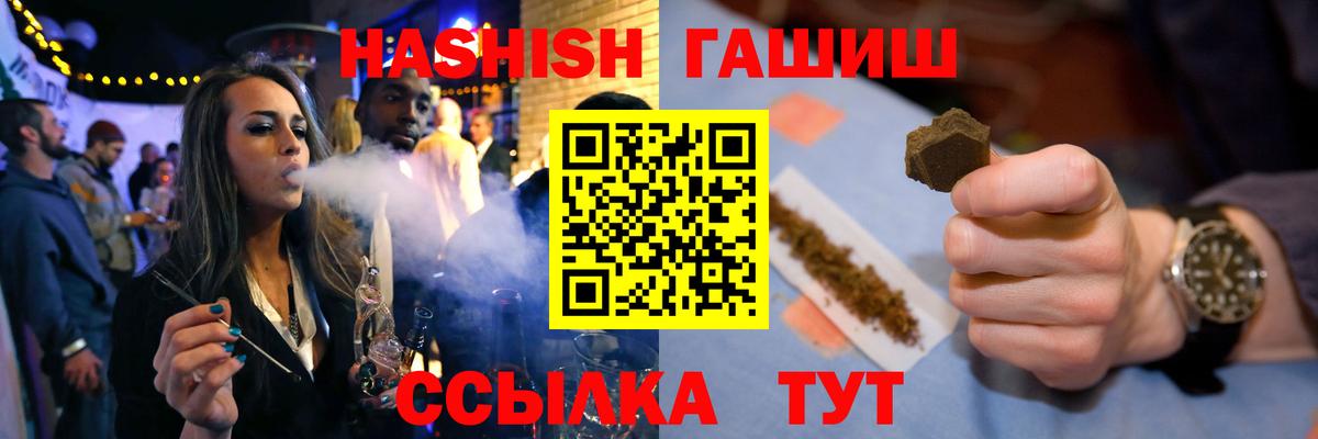ГАШИШ 40% ТГК Советск