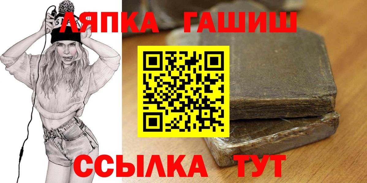 Советск  ГАШИШ Cannabis  Гашиш Ice-O-Lator  Вход с VPN 
