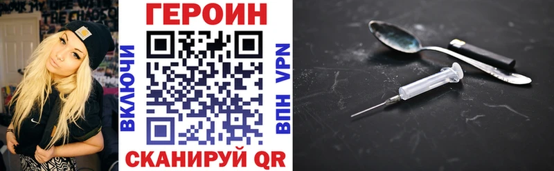 Героин белый  цены наркотик  Советск 