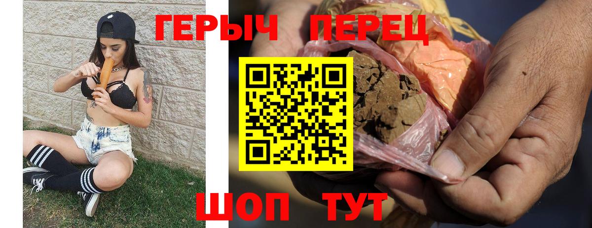 Героин Heroin Советск