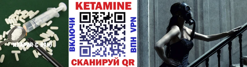 КЕТАМИН ketamine Советск