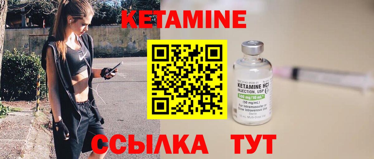 Советск  Кетамин ketamine  КЕТАМИН VHQ  Вход с VPN 