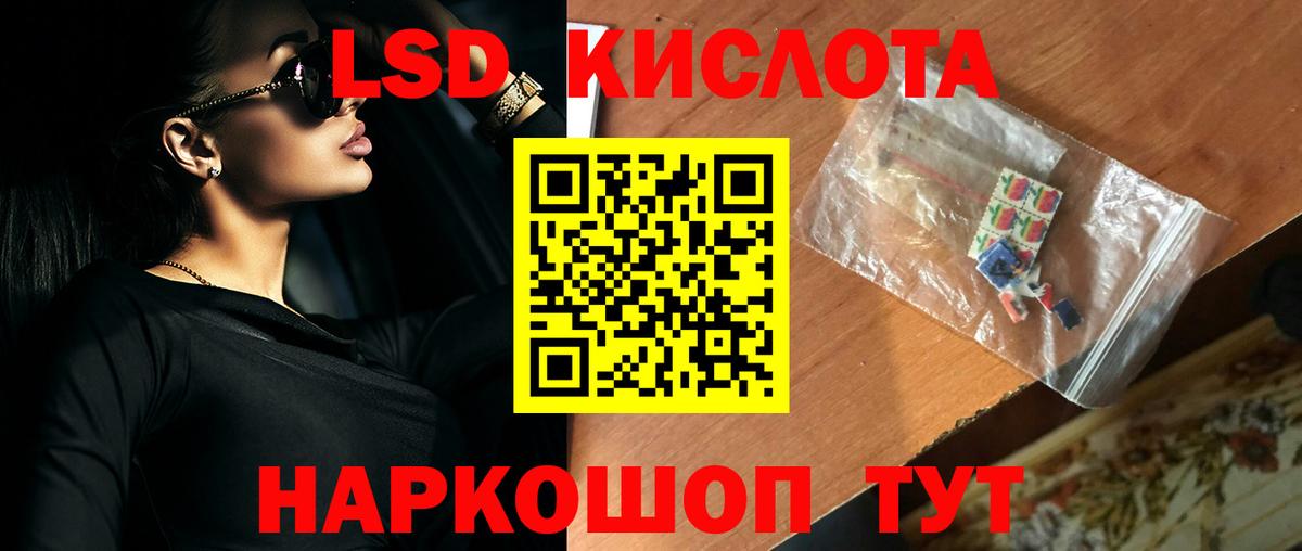ЛСД экстази ecstasy  Вход с VPN  LSD-25 экстази  Советск  Лсд 25 экстази кислота 