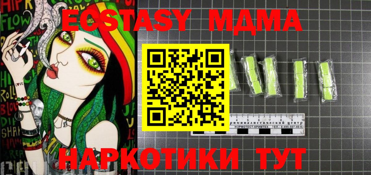 MDMA молли  MDMA VHQ  Советск  MDMA  Вход с VPN 