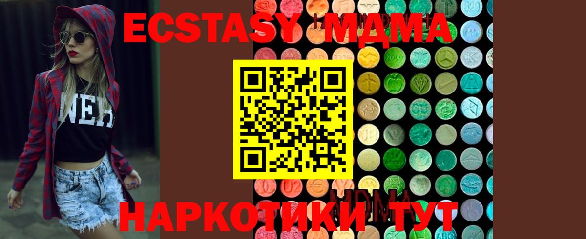 MDMA VHQ Советск