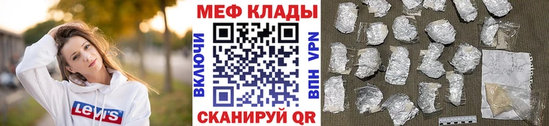 Мефедрон мука  Советск 