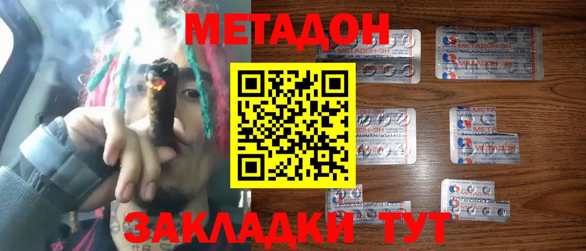 АМФЕТАМИН Советск