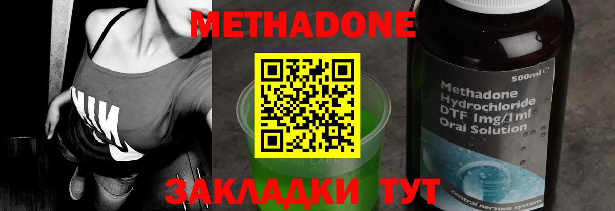 МЕТАДОН VHQ  Вход с VPN  МЕТАДОН VHQ  Советск 