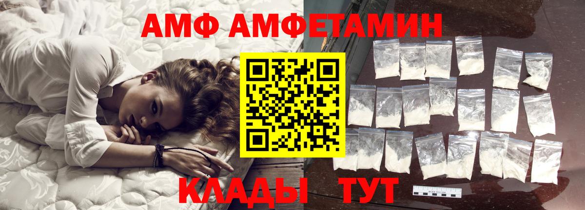 МЕТАМФЕТАМИН мет  Вход с VPN  МЕТАМФЕТАМИН мет  Советск 