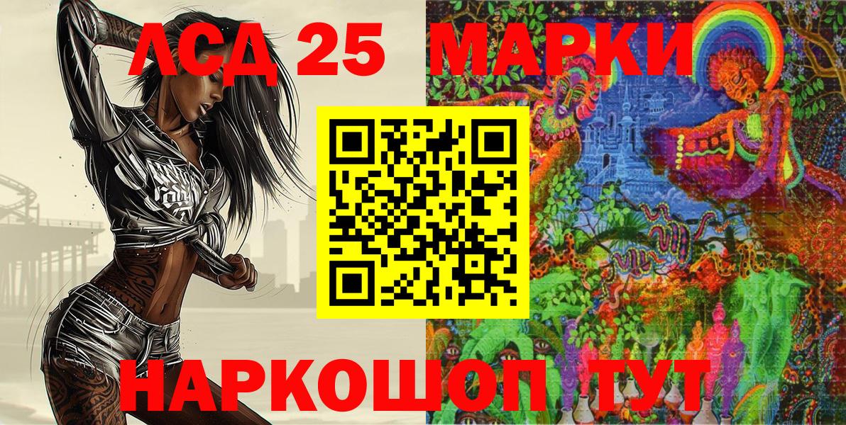 Наркотические марки  Марки N-bome 1,8мг  Вход с VPN  Советск 