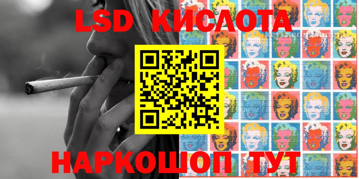 Марки NBOMe 1500мкг Советск