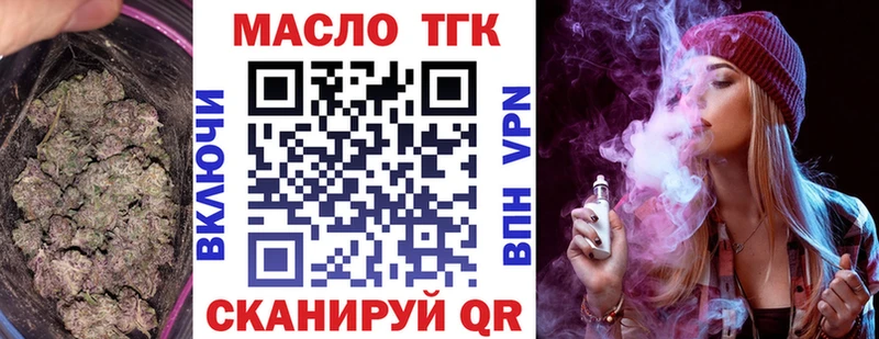ТГК концентрат даркнет сайт Советск