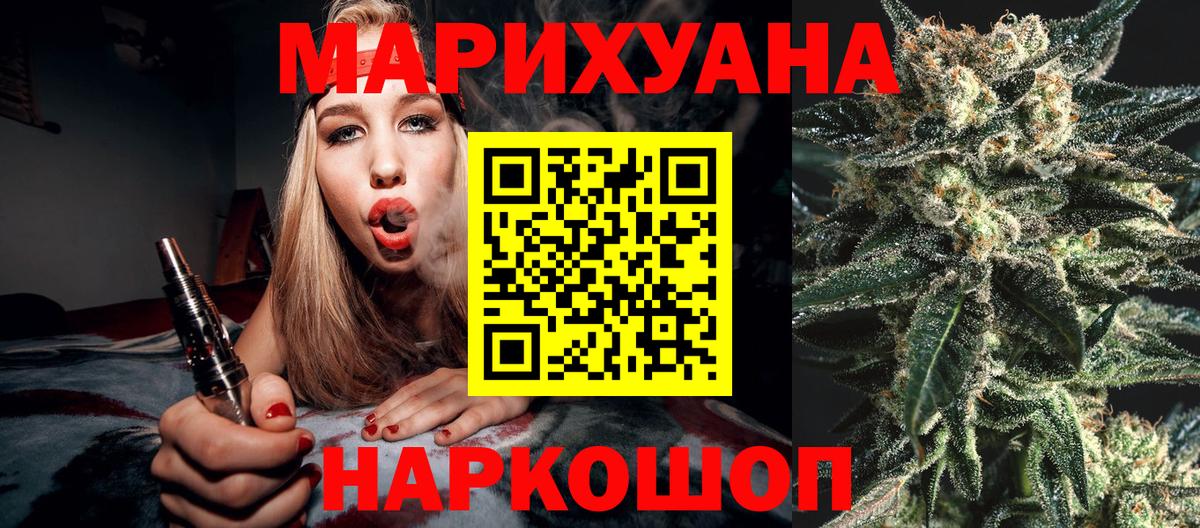 Марихуана марихуана  Вход с VPN  Бошки марихуана Amnesia  Советск  Шишки марихуана Ganja 